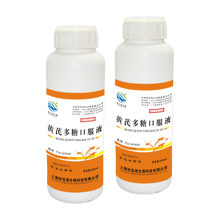 黄芪多糖口服液