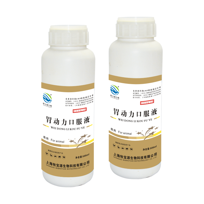 胃动力口服液